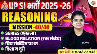 UP SI REASONING MARATHON CLASS | UPSI 2025 REASONING MARATHON | UPSI REASONING CLASS - PREETI MAM