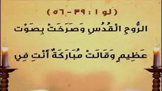 انجيل الجمعه 3 كيهك زياره العدراء الي اليصابات