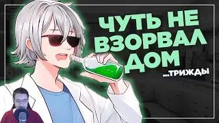 ЕЩЕ горстка странных витуберов! Их боялся Ньютон. | Реакция