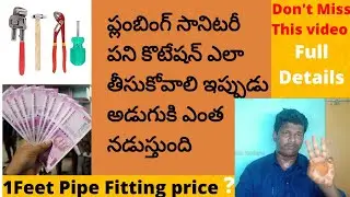 Plumber  Work Quotation Lobour Rate | Plumbing Work Santiary Work Complete Building Lobour Cost Feet