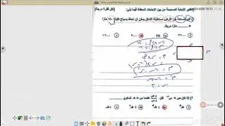 المراجعة النهائية للرياضيات البحتة للصف الثالث الثانوي