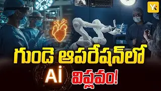 KL University లో Heart In Operation Room Seminar | AI Heart Surgery Explained | Vijayawada | YK News