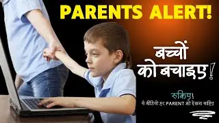 Cyber Crime Against Children in India | Alert for Every Parent | Child Safety Online #childsafety