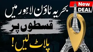 🏠 Secure Your Plot in Bahria Town Lahore | Easy Installments & Limited Offer!
