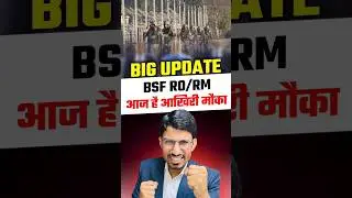 Big Update | BSF RO RM 2025 आखरी मौका | BSF RO RM CLasses 2025 | BSF RM Latest Update 2025 | RS SIR