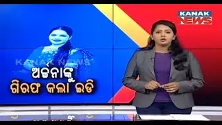 Reporter Live: No Escape For Cunning Trap Queen Archana | ED Arrests & 15 Days Remand