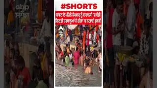 ਸਾਵਣ ਦੇ ਪਹਿਲੇ ਸੋਮਵਾਰ ਨੂੰ ਵਾਰਾਨਸੀ 'ਚ ਵੱਡੀ ਗਿਣਤੀ ਸ਼ਰਧਾਲੂਆਂ ਨੇ ਗੰਗਾ 'ਚ ਲਗਾਈ ਡੁਬਕੀ