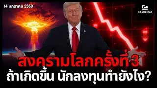 วิธีเปลี่ยน 