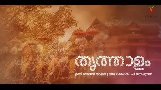 Tribute   to Thrissur by  Vishraam  Builders