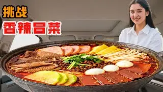 美女挑戰香辣冒險！配上個牛肉餅香到上頭！狠狠幹到吃回本！