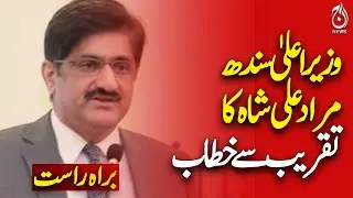 🔴𝗟𝗶𝘃𝗲: CM Sindh Murad Ali Shah address to the Seminar in Karachi