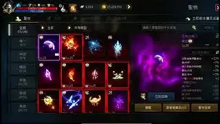 2026.01.14來拼個製作符石（收藏缺+4）