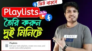 How To Create Facebook Playlist | How To Create Facebook Page Playlist | How To Create Fb Playlist