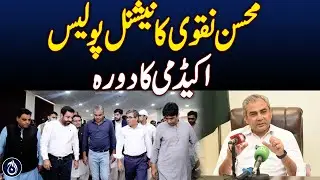 Mohsin Naqvi Visits National Police Academy - Aaj News