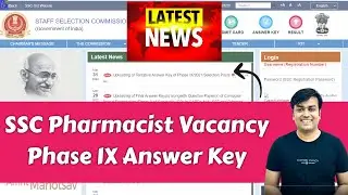 SSC Pharmacist Vacancy Phase IX Answer Key  | SSC Phase 9 Answer Key 2022