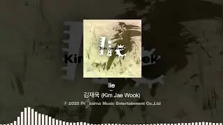 김재욱 - lie