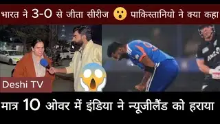 Abhishek sharma 67 run 15 | ind vs nz match series | Pak Media reaction on ind vs newzeland match |