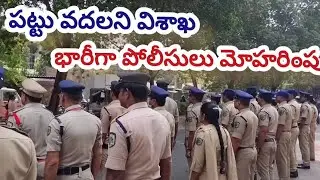 APPSC LATEST NEWS TODAY//APPSC GROUP 2 ASPIRANTS PROTESTS AT VISHAKAPATNAM