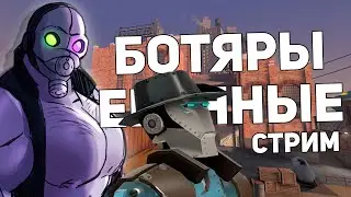 Заруба в MVM c ВАМИ / Team Fortress 2 / Стрим