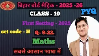 Class -10th maths ll ncert solution ll PYQ ll setting -1st ll 2025 ll set code - H ll Ques- 9-22 ll 