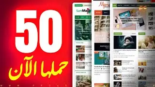 50 قالب إحترافي لمدونة بلوجر مجانا Premium Blogger Templates Free