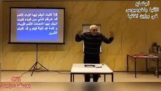 Dr Yousef Sarkes Spiritual growth in Berlin 2018