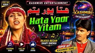 Hata Yoor Yitam || Bilkiss Begam & Shafi Sheikh || Kashmiri Song