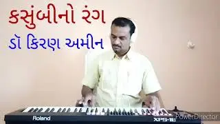 Gujarati shaurya geet