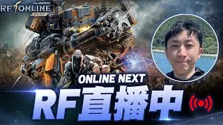 小許｜跨服阿爾貝恩戰域開打！打完拚一發紅變！戰力終於２６萬囉！｜RF ONLINE NEXT