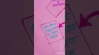 #deled #physicaleducation #practical #chartofphysicaleducation #btc #deled_uptet_stet #tlm