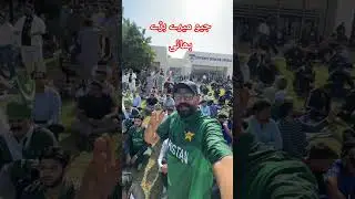 Jeo meray Pakistani cricket wireless authorized #cricket #pakistanicricketer