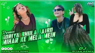 New Non Stop 2026 Trending Viral Bhojpuri Song | Bhojpuri Dj Remix | Wending  Dancing Mix | Dj 