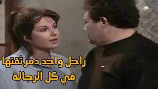 سر عقدة مشيرة… راجل واحد دمّر ثقتها في كل الرجالة🤔| وأدرك شهريار الصباح
