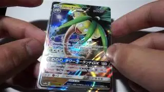 Rarer Rare Alolan Exeggutor GX 037/050 ( 107/111)  Crimson Invasion Ultradimensional Beasts