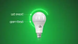 Eye-Friendly Safe LED Light Review | Energy Saver & Long Life | সেফ লেড লাইট এনার্জি সেভার & লং লাইফ
