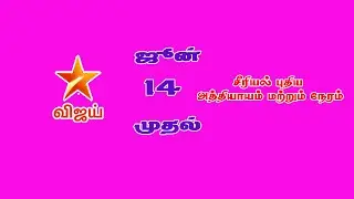 Vijay Serials are New Episode and Timing | Vijay TV | Tamilserials | Vijayserials | New Episodes|CWC