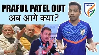 Praful Patel OUT from AIFF, सुप्रीम कोर्ट का बड़ा फैसला, Now we wait for AIFF Elections