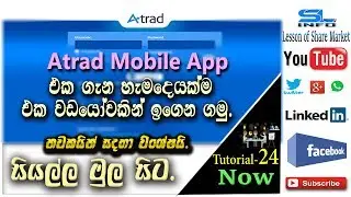 Atrad Mobile App Full Review