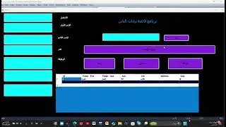 قواعد بيانات عملي 4