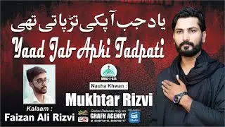 याद जब आप की | मुख़्तार रिज़वी | Yaad Jab Aap Ki | Mukhtar Rizvi | Faizan Ali Rizvi