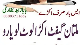 #prizebondtips #zahidbukhari how to prizebond1500. City multan singal akra lot lo