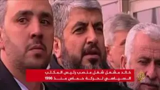 حماس تحت قيادة خالد مشعل.. مراحل وتحديات