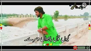 Status croma short video WhatsApp Sajid Ali chiniot YouTube channel video