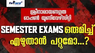 Semester  Exams ഒരുമിച്ച് എഴുതാൻ പറ്റുമോ...? | Sree Narayana Guru Open University