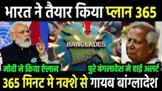पूरे बांग्लादेश मे High Alert । India has made Big plan to destroy Bangladesh textiles trade