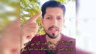 Reality of the Trading market 
