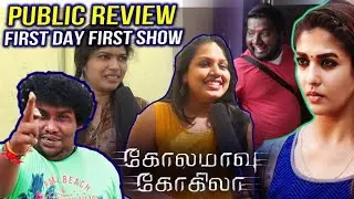 Nayanthara's Kolamaavu Kokila Movie Public Opinion | Public Review | FDFS | kollyinfos