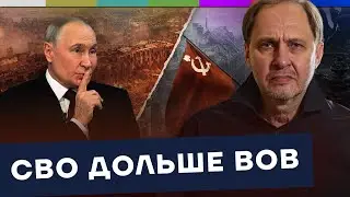 1418 дней – CВО длится дольше, чем Великая Отечественная война / Наброски #215