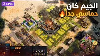 ريمونتادا القرن ضد 4 كونكر! 🛡️⚔️