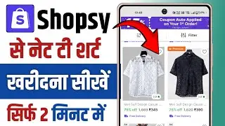Shopsy App से Net वाले T-Shirts कैसे ऑर्डर करें | How to Order Net T-Shirts from Shopsy App?